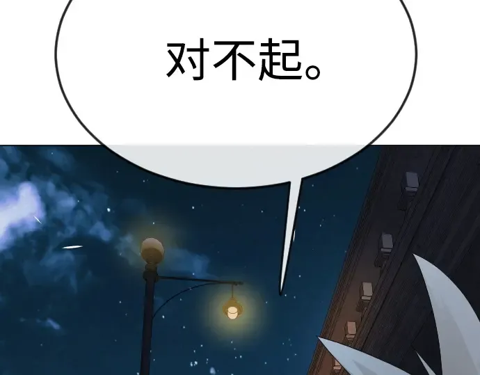 第二季 第81话 第91页