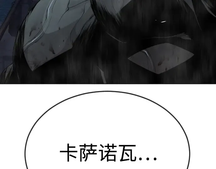 第二季 第81话 第93页