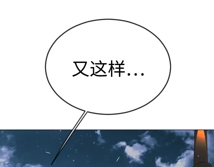 第二季 第81话 第95页