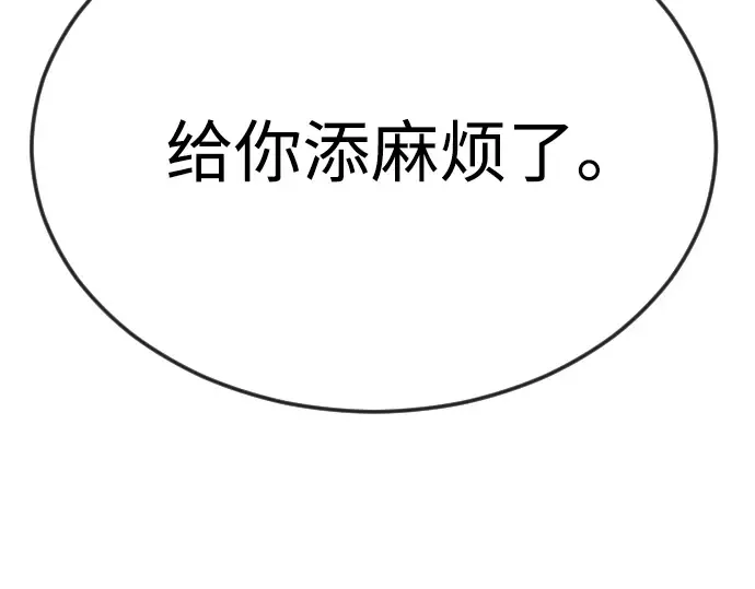 第二季 第81话 第98页