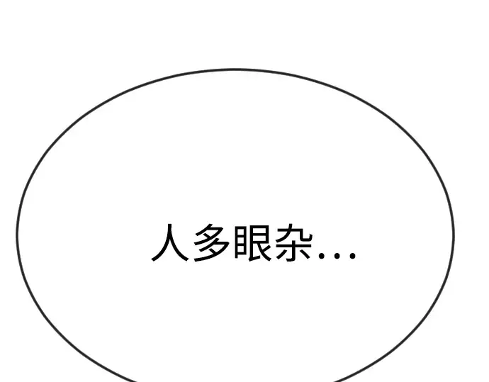 第二季 第81话 第99页