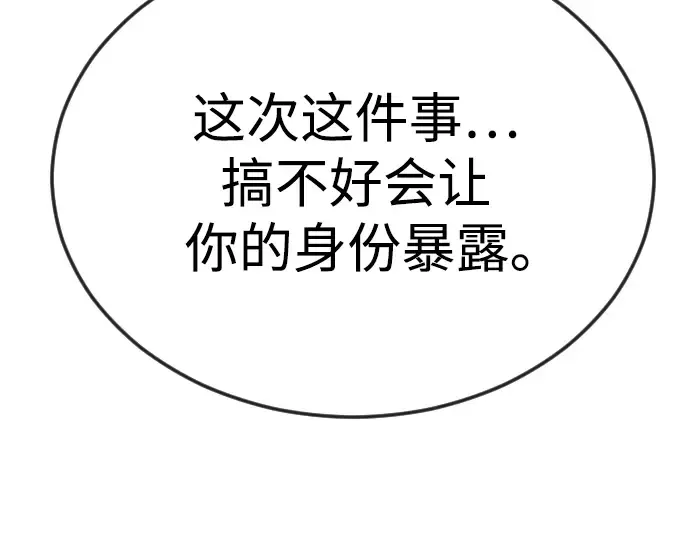 第二季 第81话 第102页
