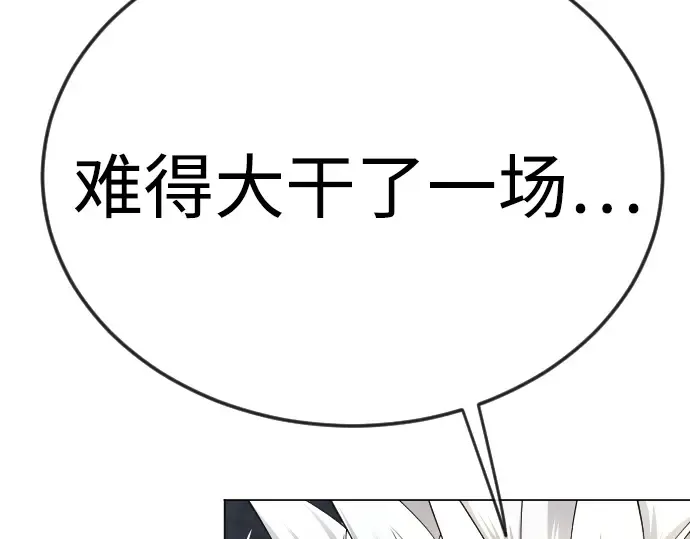 第二季 第81话 第111页