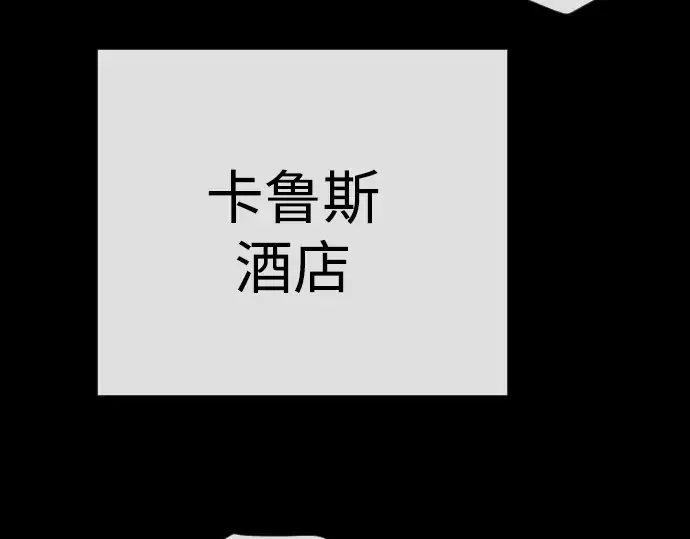 第二季 第81话 第121页