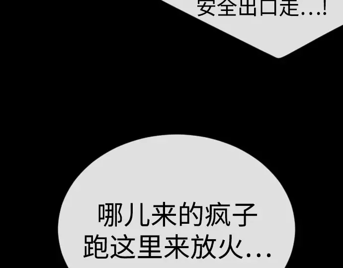 第二季 第81话 第125页