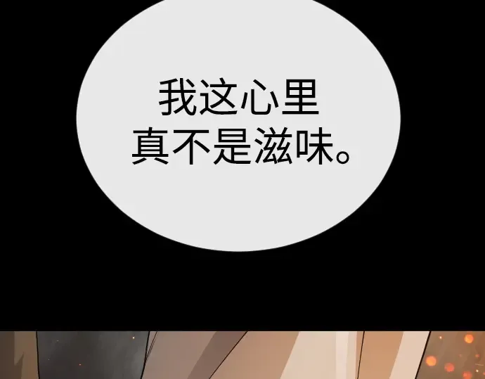 第二季 第81话 第137页