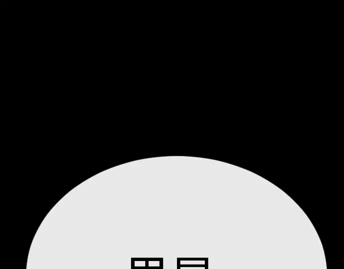 第二季 第81话 第140页