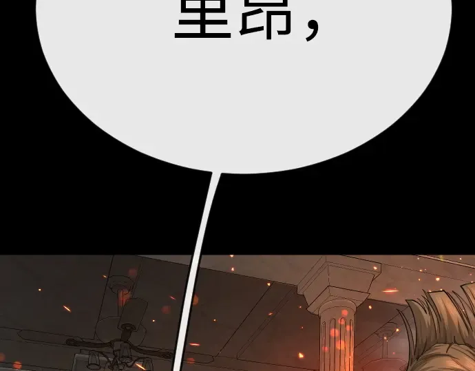 第二季 第81话 第141页