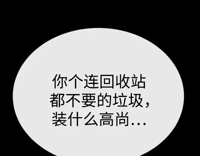 第二季 第81话 第145页