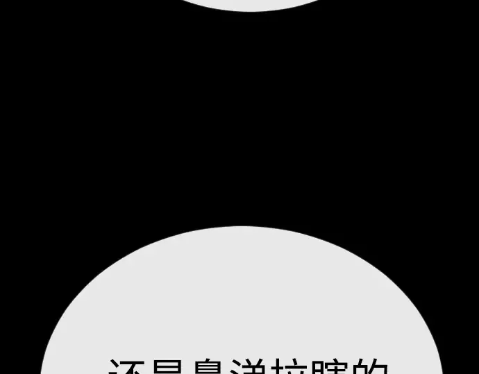 第二季 第81话 第149页