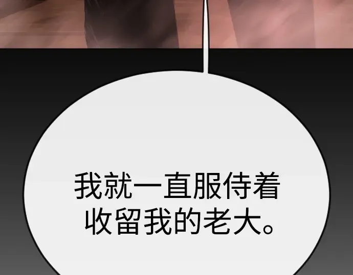 第二季 第81话 第153页