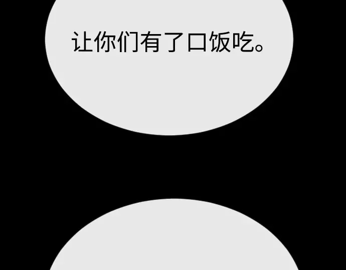 第二季 第81话 第162页