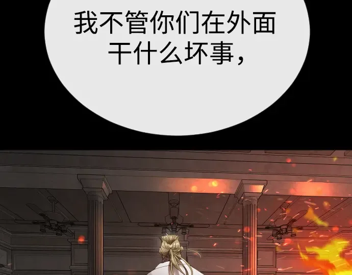 第二季 第81话 第163页