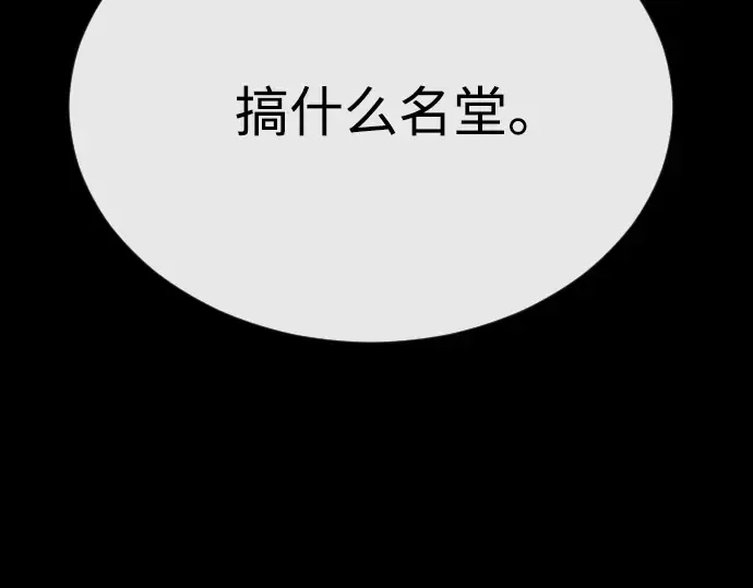 第二季 第81话 第165页