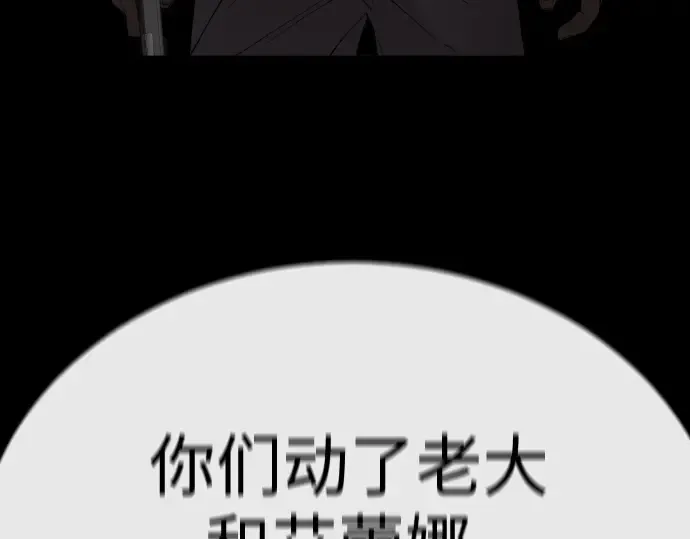 第二季 第81话 第169页