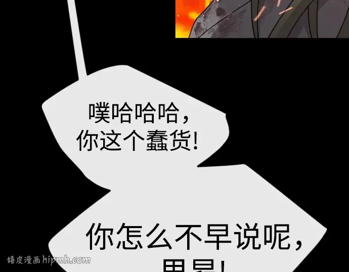 第二季 第81话 第184页