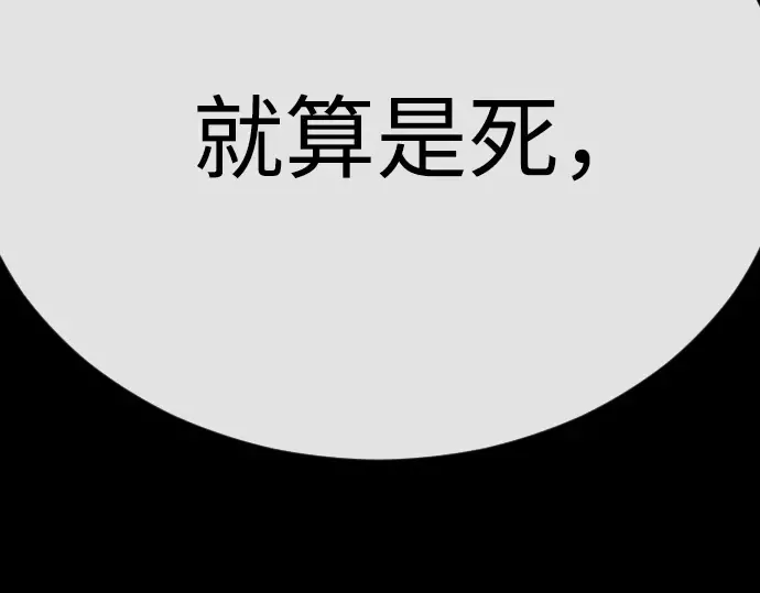 第二季 第81话 第190页
