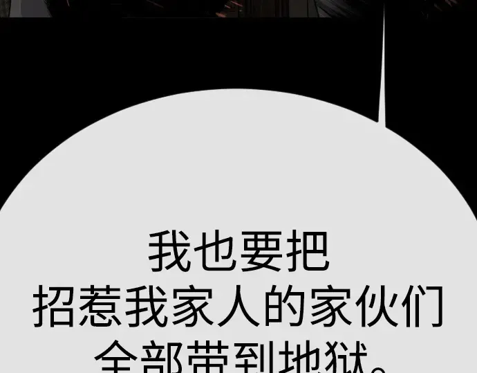 第二季 第81话 第194页