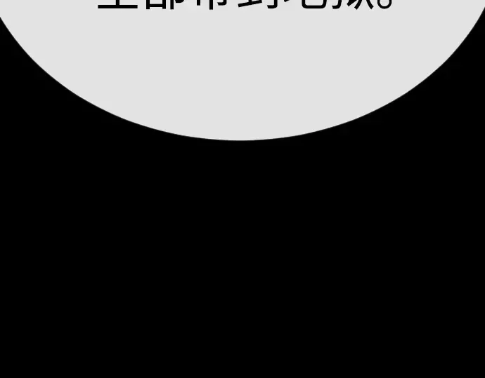 第二季 第81话 第195页