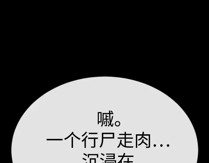 第二季 第81话 第196页