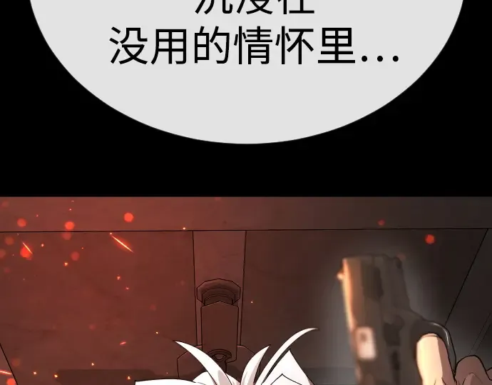第二季 第81话 第197页