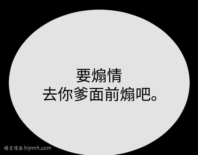第二季 第81话 第200页