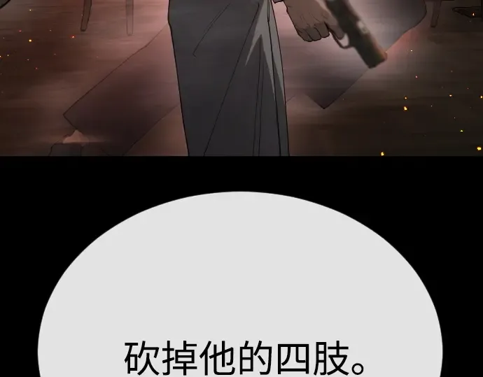 第二季 第81话 第203页