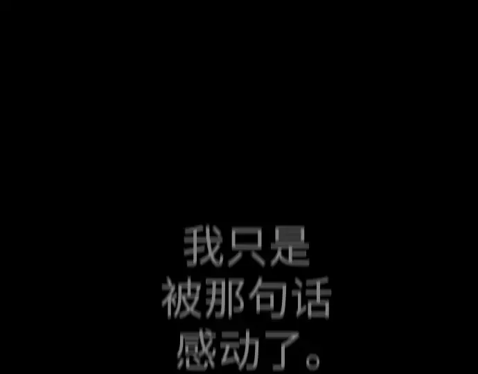 第二季 第81话 第217页