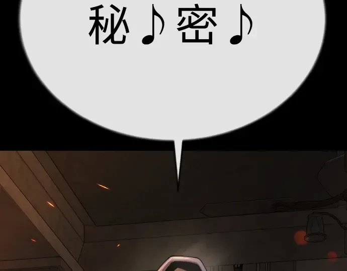 第二季 第81话 第228页