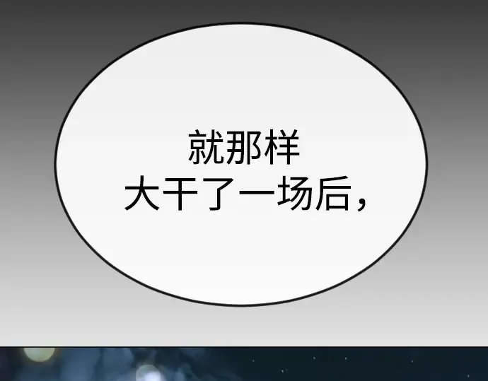 第二季 第81话 第235页