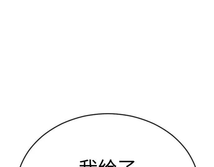 第二季 第81话 第238页