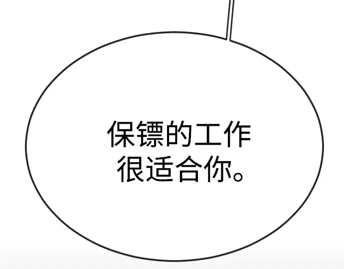 第二季 第81话 第242页