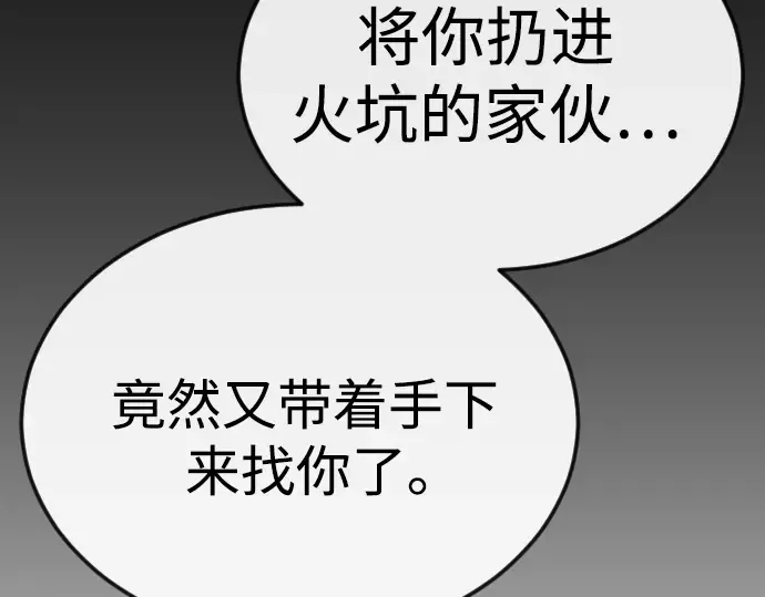 第二季 第81话 第247页