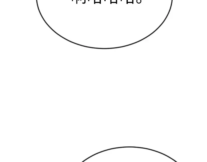 第二季 第81话 第252页