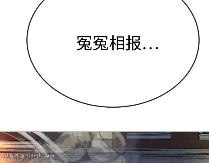 第二季 第81话 第256页