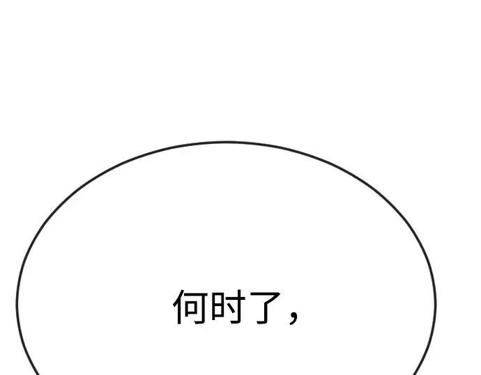 第二季 第81话 第259页