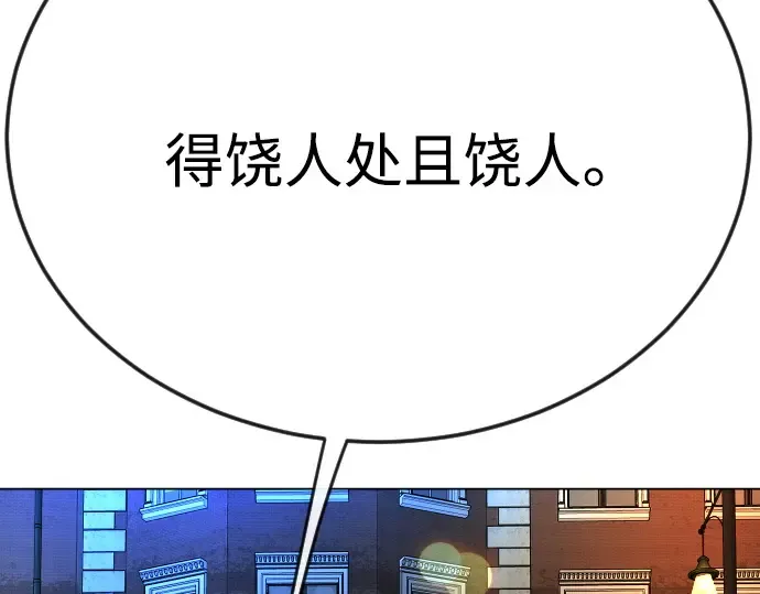 第二季 第81话 第261页