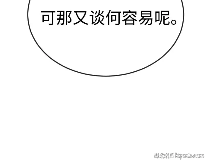 第二季 第81话 第264页