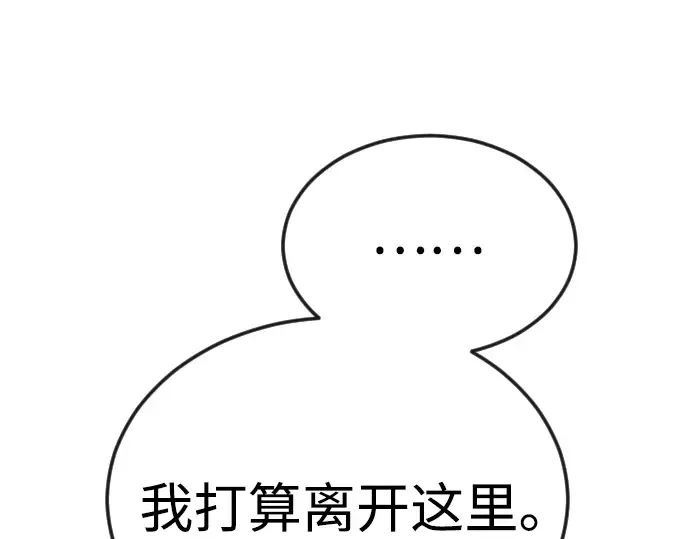 第二季 第81话 第265页