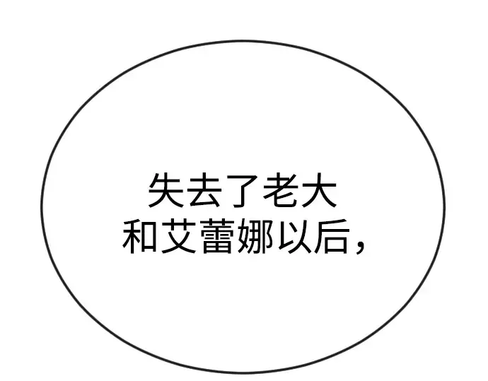 第二季 第81话 第271页