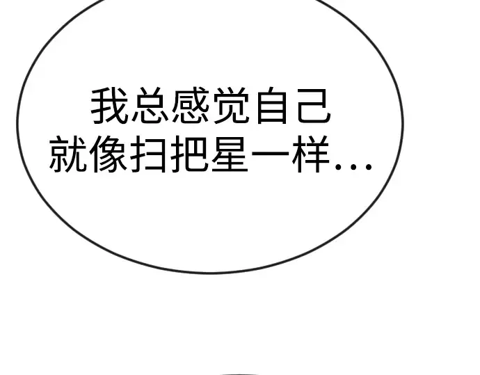 第二季 第81话 第275页