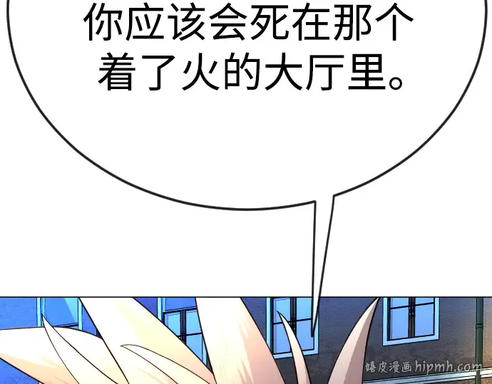第二季 第81话 第280页