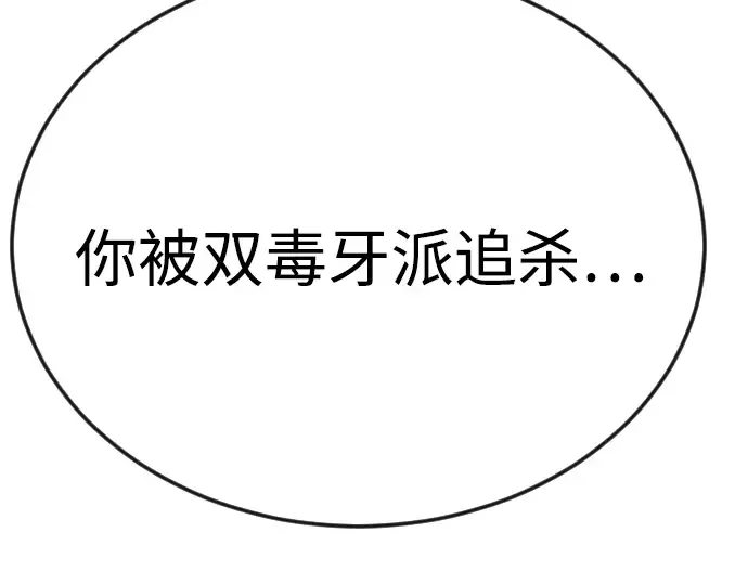 第二季 第81话 第283页