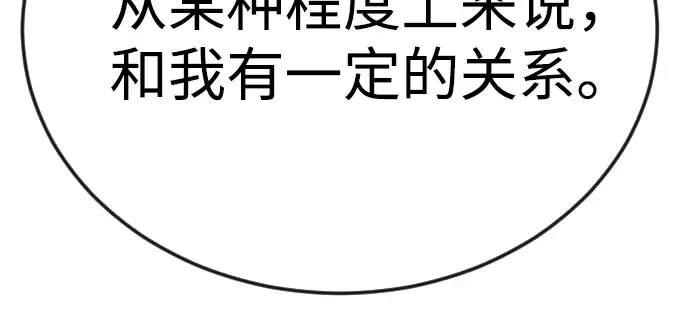 第二季 第81话 第289页