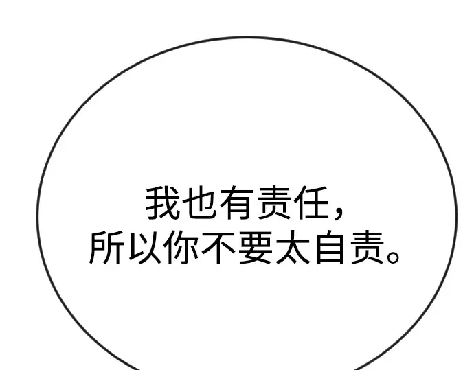 第二季 第81话 第290页