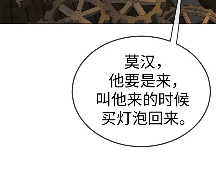 第二季 第81话 第339页