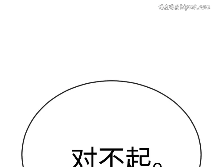 第二季 第89话 第1页