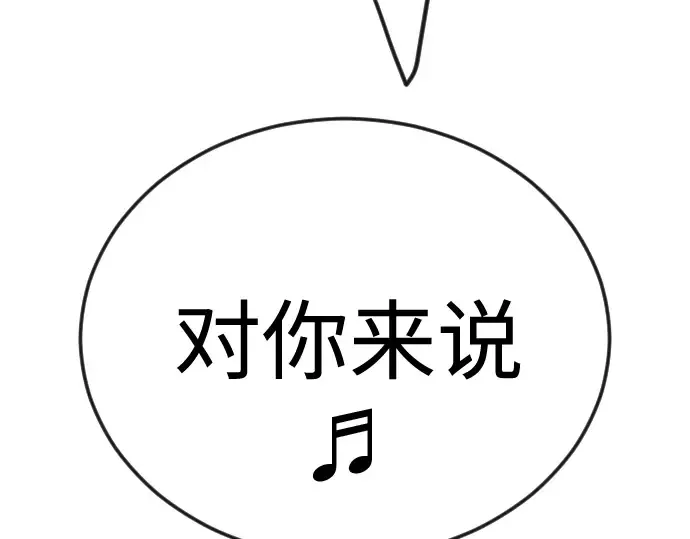 第二季 第89话 第6页