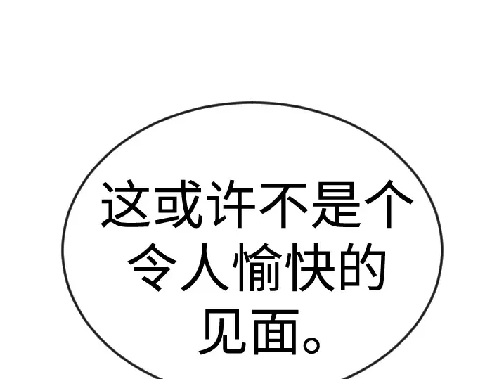 第二季 第89话 第9页