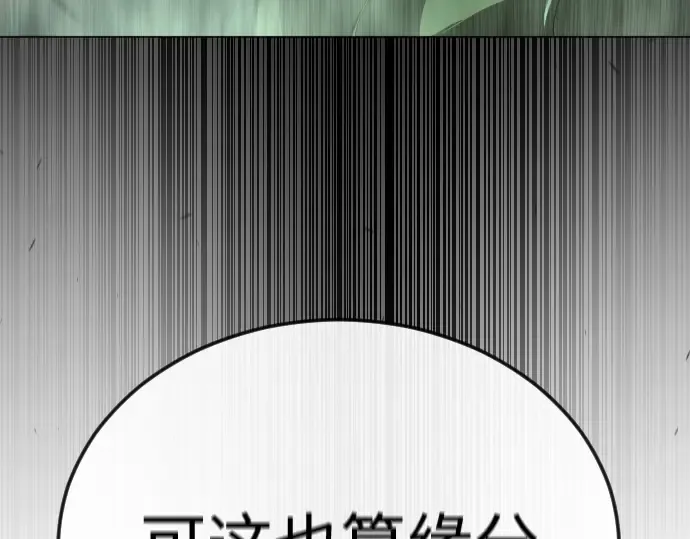 第二季 第89话 第13页